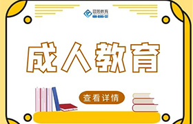 大庆网络教育的入学考试和统考有何区